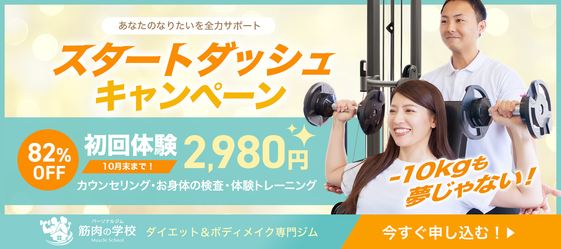 初回限定キャンペーン